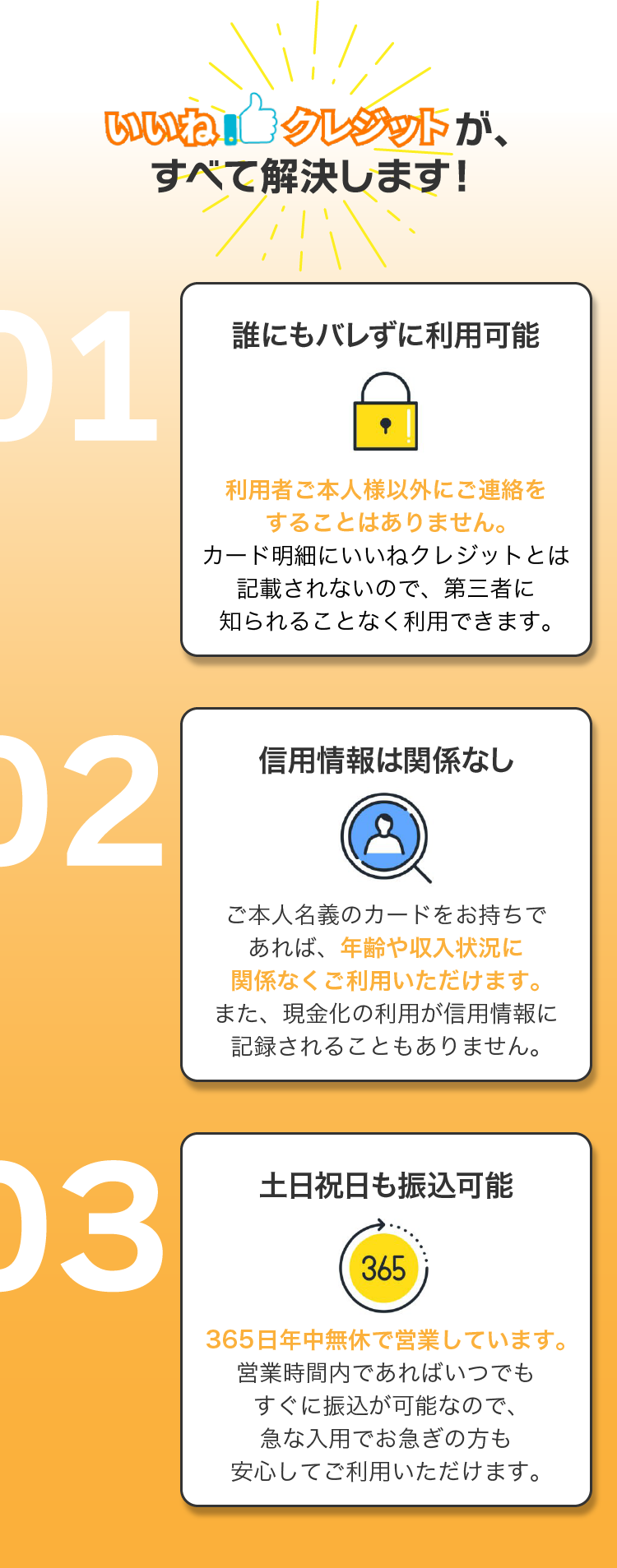 いいねクレジットがすべて解決します！