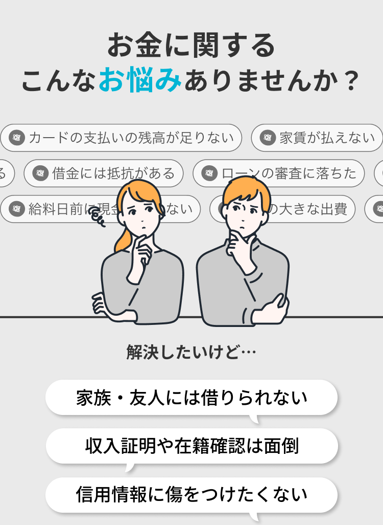 お金に関するこんなお悩みありませんか？